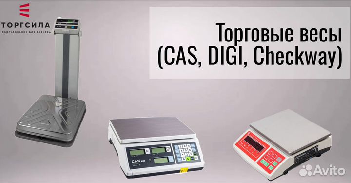 Весы торговые бу CAS digi