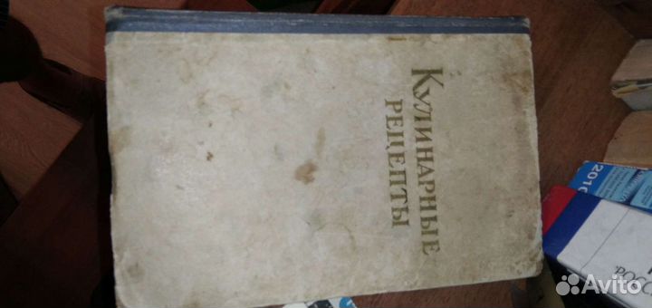 Книги Кулинария рецепты СССР