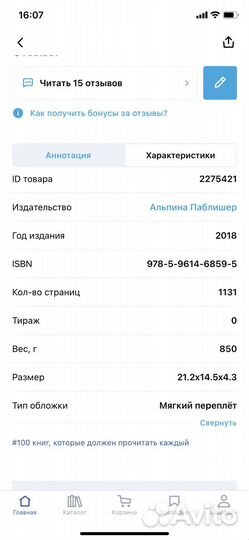 Книга Айн Рэнд Атлант расправил плечи