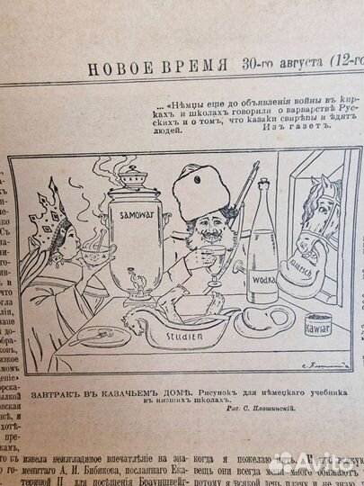 Винтажные газеты о 1 Мировой войне. 35 выпусков