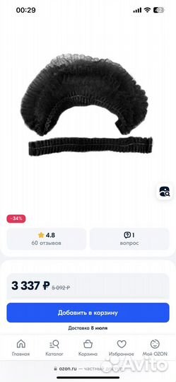 Шапочки одноразовые Шарлотта