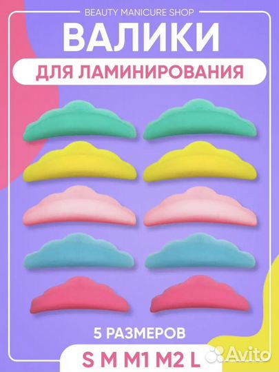 Материалы для ресниц