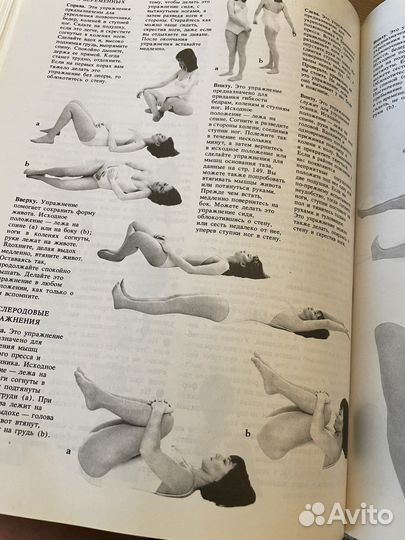 Книга о лице и теле Мариам Стоппард 1993г