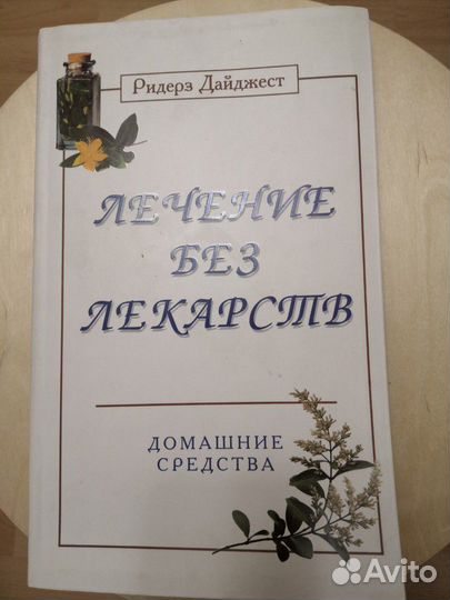 Новая книга 