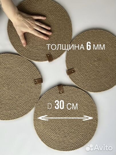 Набор для сервировки стола/плейсматы