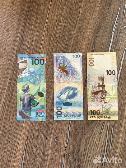 Коллекционные купюры