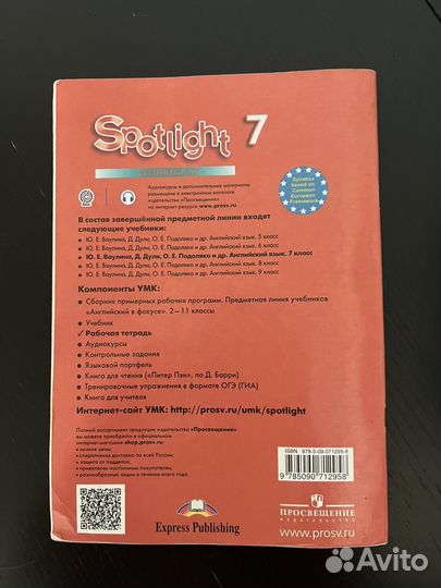 Рабочая тетрадь по английскому языку 7 класс