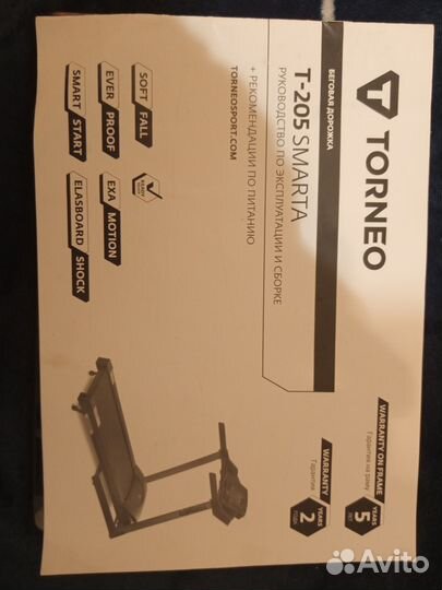 Беговая дорожка torneo t 205 smarta