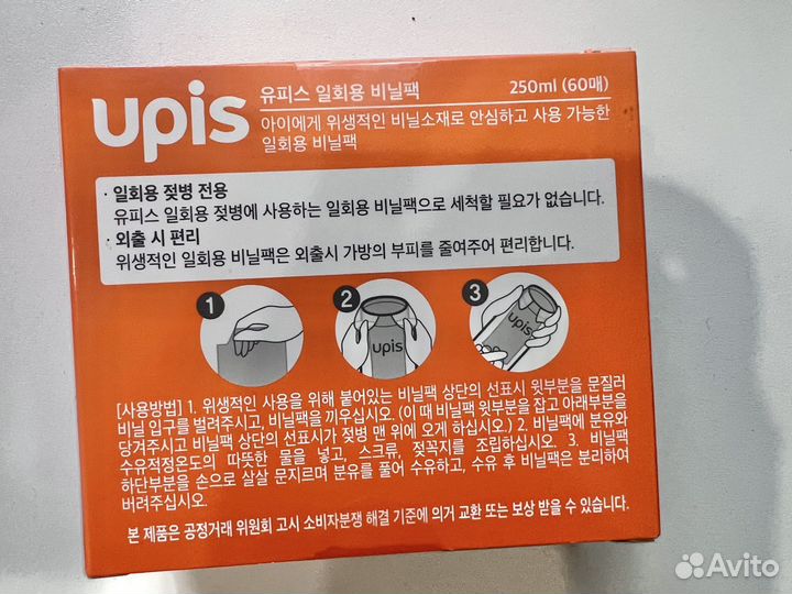 Набор пакеты для молока и бутылка