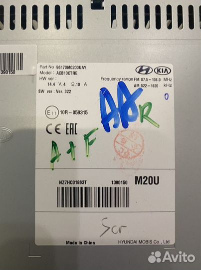 Штатное головное устройство Hyundai Creta