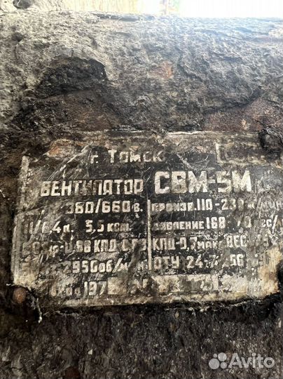 Свм-5м вентилятор осевой