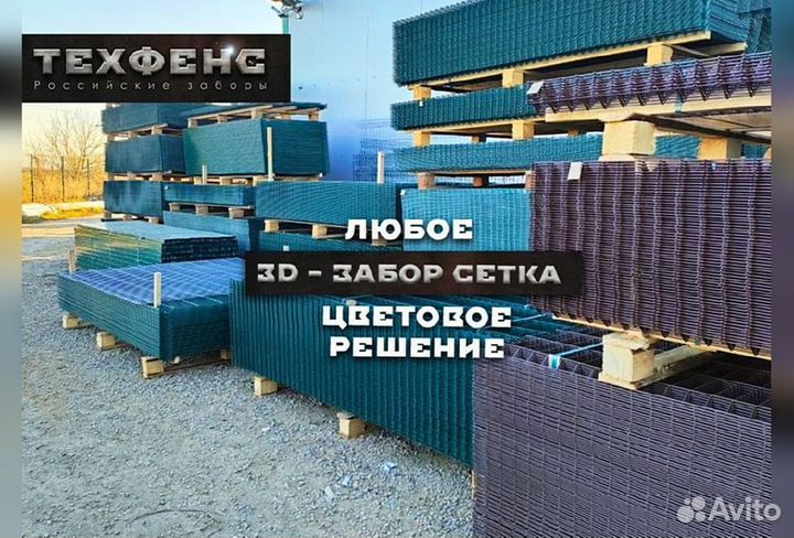 Забор сетка 3д