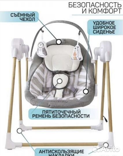 Детские электронные качели для новорожденных