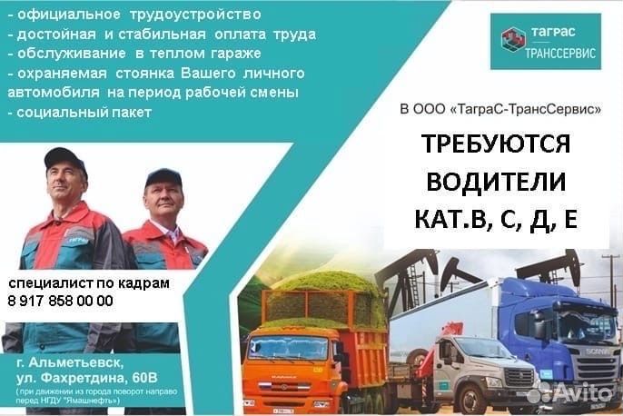 Водитель категории В, С, Д, Е