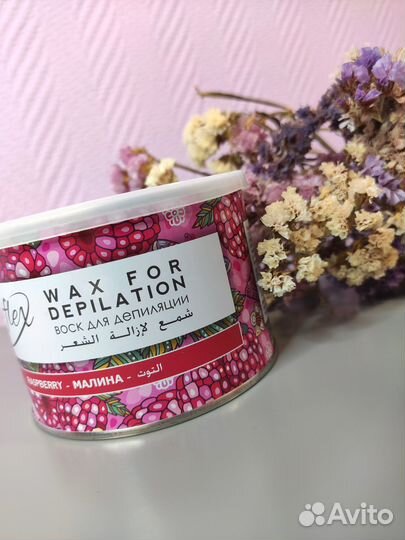 Воск для депиляции
