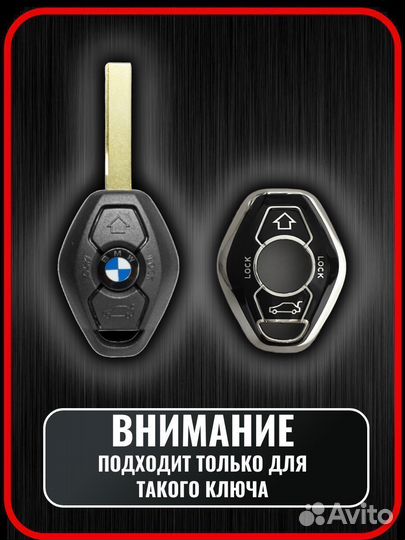 Чехол ключа для BMW черное серебро