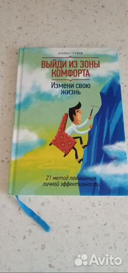 Брайан Трейси. Книги по психологии и саморазвитию