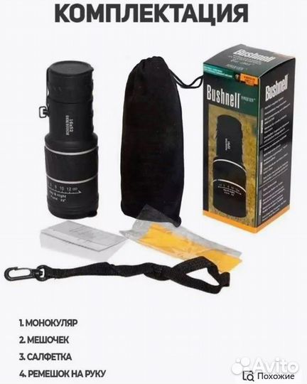 Монокуляр оптом