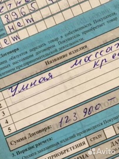 Массажный кресло