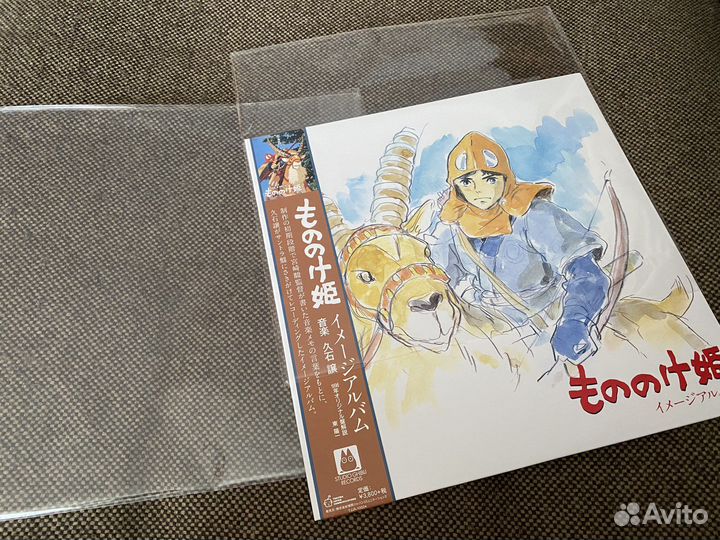 Princess Mononoke vinyl