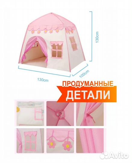 Детский домик