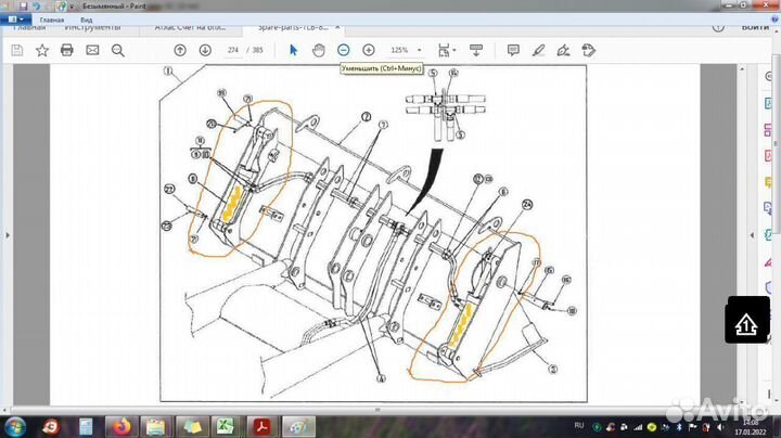 Гидроцилиндр челюсти переднего ковша Terex 820.860