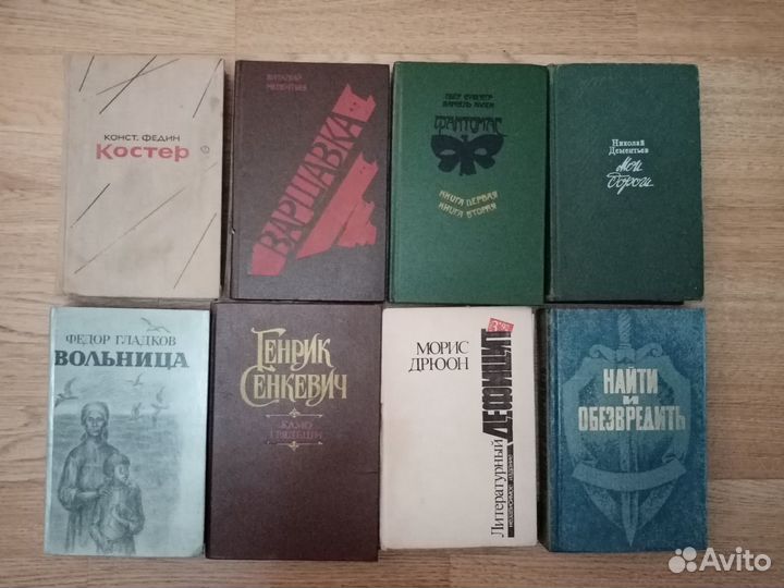 Домашняя библиотека 9 часть