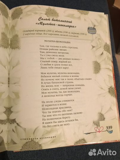 Книга Ларисы Рубальской