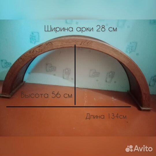 Деревянная арка