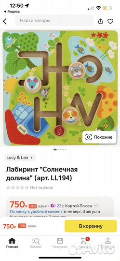 Развивающие игрушки развивашки