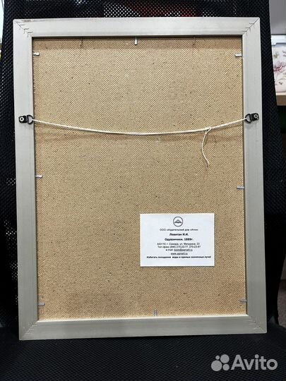 Картина репродукция 30 40 в рамке Левитан