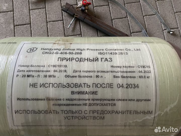 Баллон газовый метан