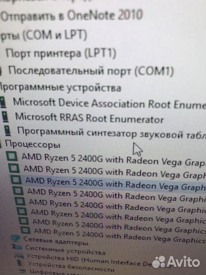 Стационарный компьютер