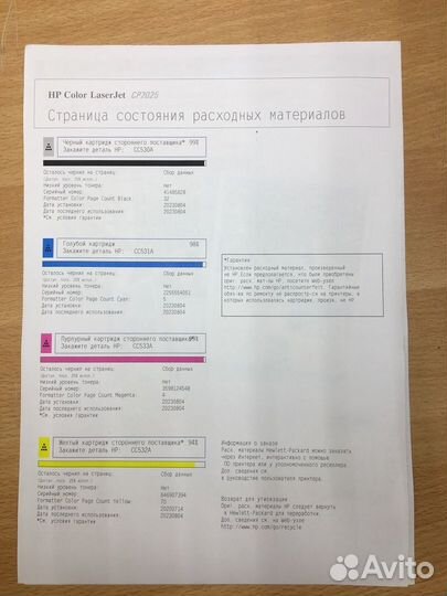 Лазерный принтер HP Color LaserJet CP2025.Гарантия