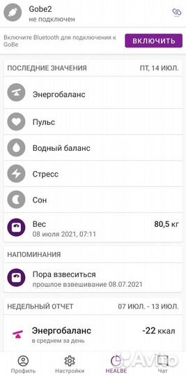 Умный браслет, часы