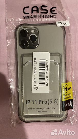 Чехол и защитное стекло на iPhone 11 pro