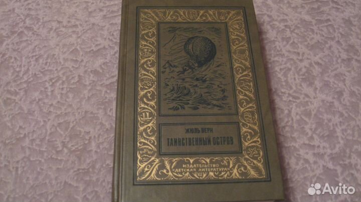 Дж.Эйр.Брэдбэри.Таинств.остров.Бажов.Мальт.цепь.Го