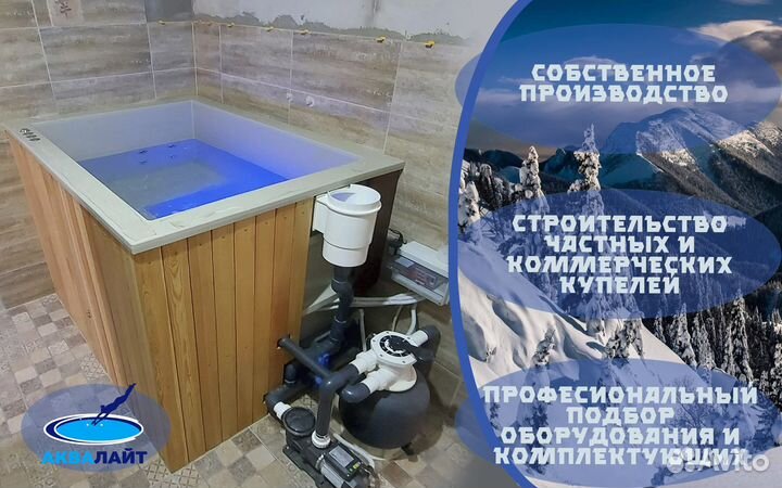 Купель