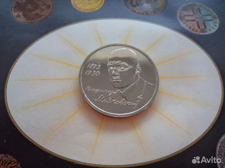 Монета - Маяковский, Державин и другие