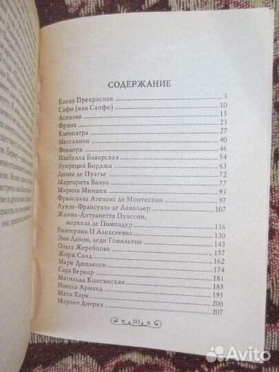 Д. Деверо. Завоевание. 2005 год
