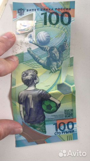 Купюра 100р сочи