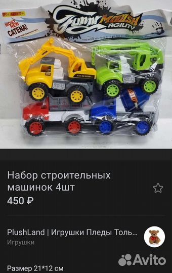 Игрушки для мальчиков машинки, супергерои