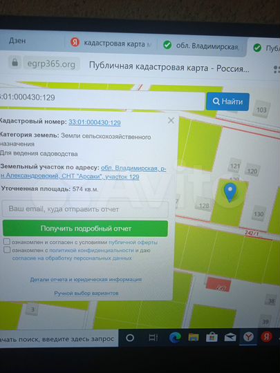 Участок 12 сот. (СНТ, ДНП)