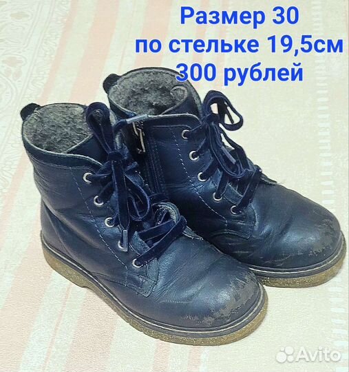 Ботинки детские весна - осень