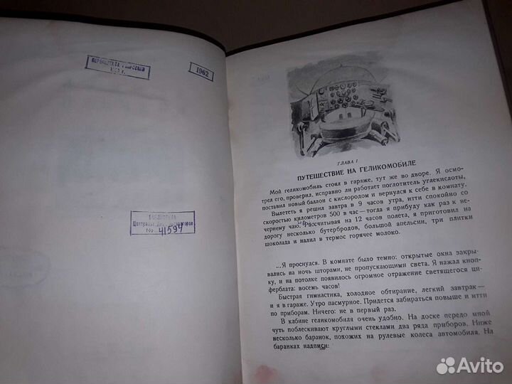 Абрамов А. Десять моделей. 1937 г