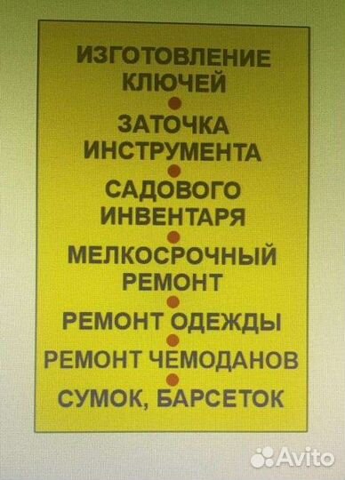 Ремонт сумок и чемоданов, пошив портмоне, ножны