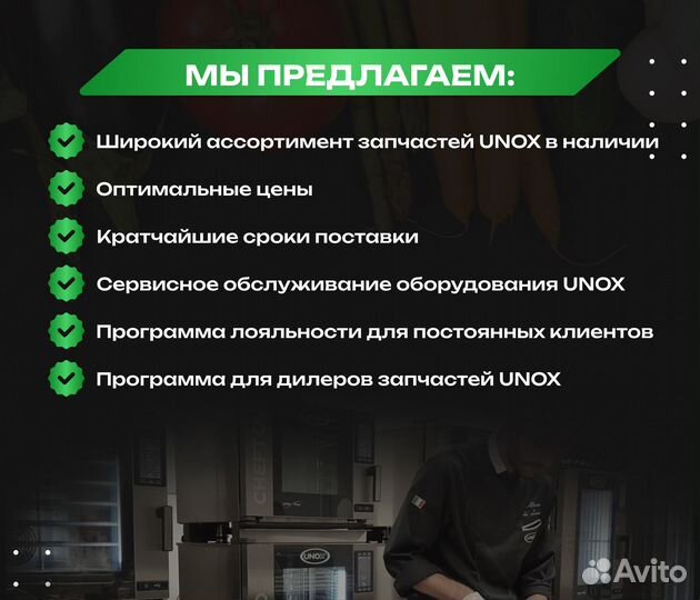 Плата силовая lm dynamic (pe1440a) KPE1440A unox