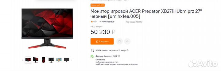 Монитор 165гц 2K Acer Predator XB271HUbmiprz 27