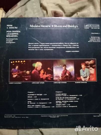 Виниловые пластинки Машина времени