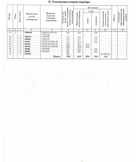 2-к. квартира, 45 м², 5/5 эт.